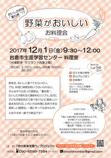 yasai-201712.jpg